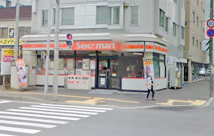 コンビニ　セイコーマート菊水8条店（コンビニ）まで465m