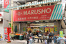 スーパー　丸正チェーン江戸川橋店（スーパー）まで338m