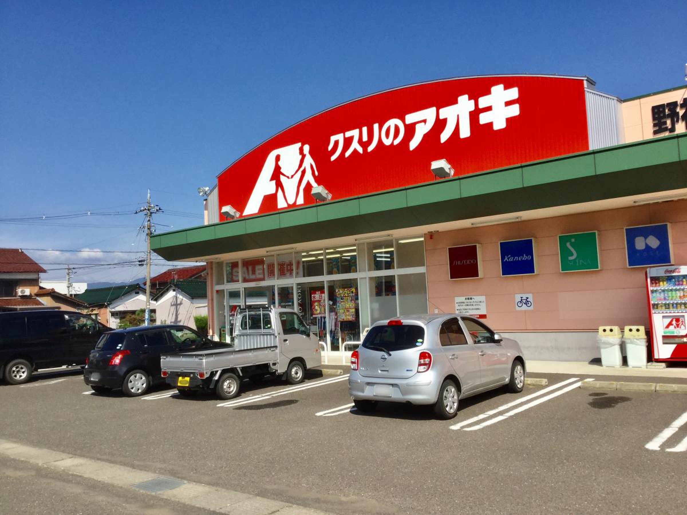 ドラックストア　クスリのアオキ野神店（ドラッグストア）まで622m