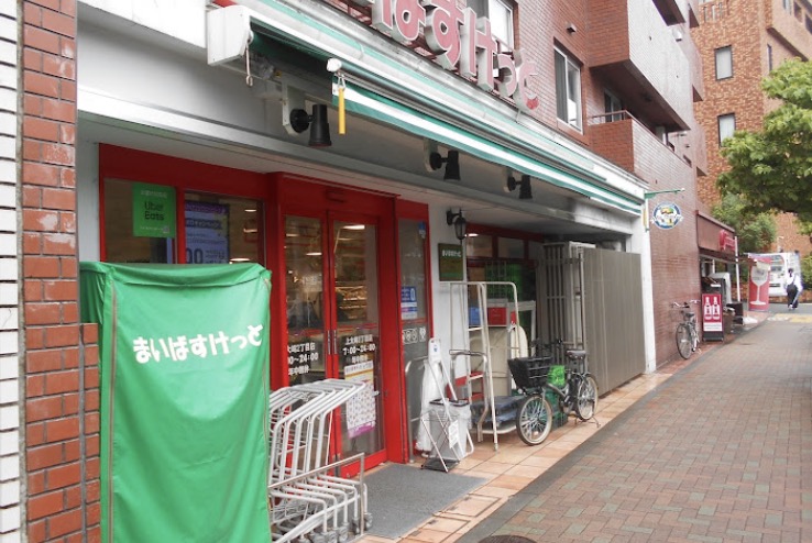 スーパー　まいばすけっと上大崎2丁目店（スーパー）まで396m