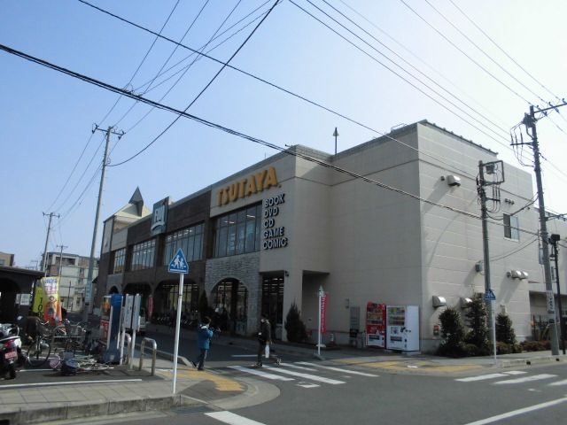 スーパー　ＦＵＪＩ寒川店（スーパー）まで396m