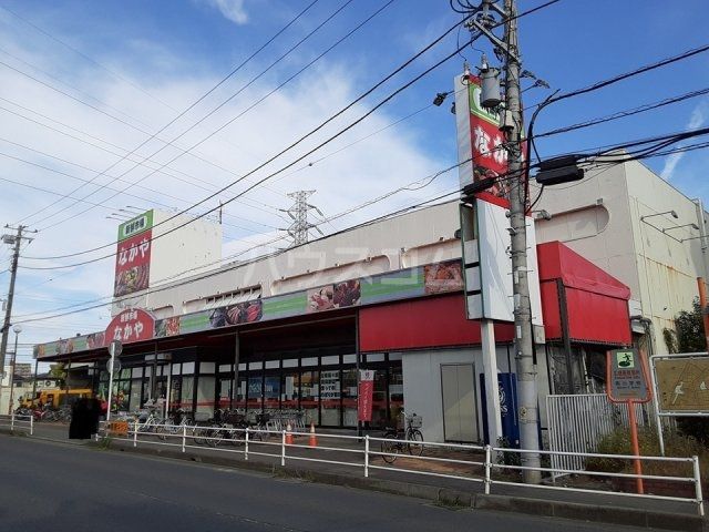 スーパー　なかや 寒川店（スーパー）まで231m