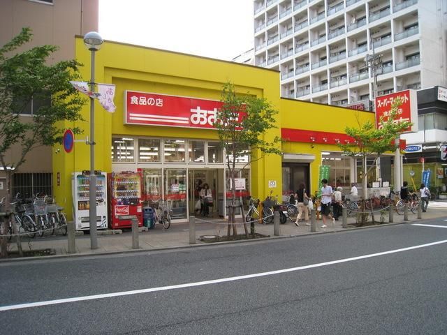スーパー　食品の店おおた（スーパー）まで580m