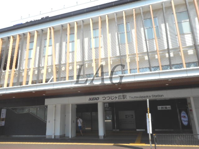 その他　つつじヶ丘駅（その他）まで2837m