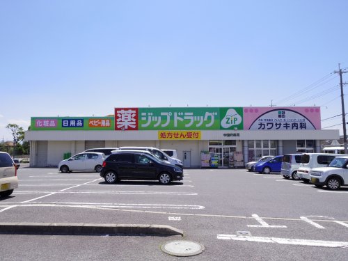 ドラックストア　ジップドラッグ今国府店（ドラッグストア）まで221m