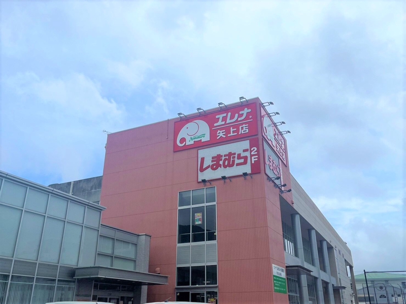 スーパー　エレナ矢上店（スーパー）まで993m