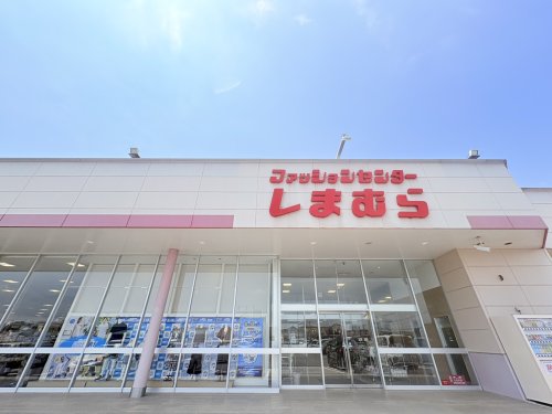 その他　ファッションセンターしまむら 三重店（その他）まで240m
