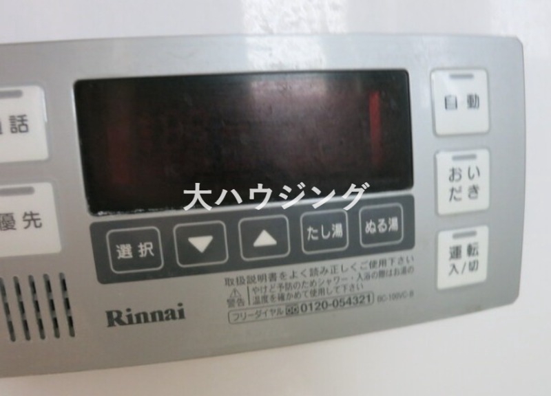 その他設備