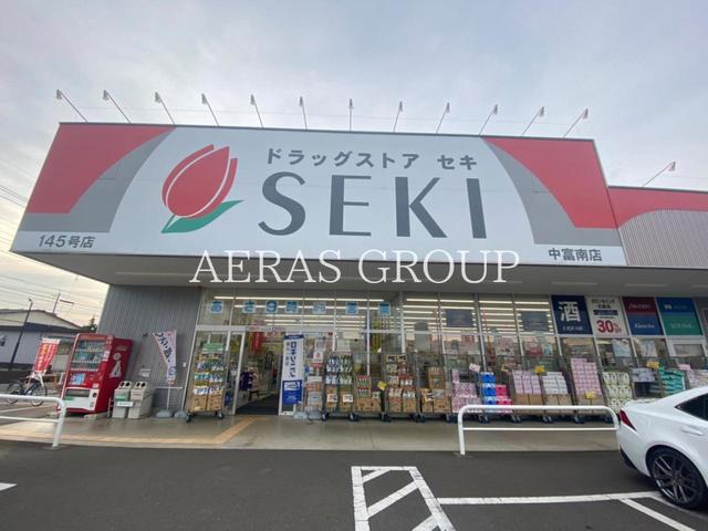ドラックストア　ドラッグストアセキ 中富南店（ドラッグストア）まで616m