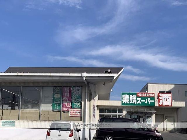 スーパー　業務スーパー高須店（スーパー）まで368m