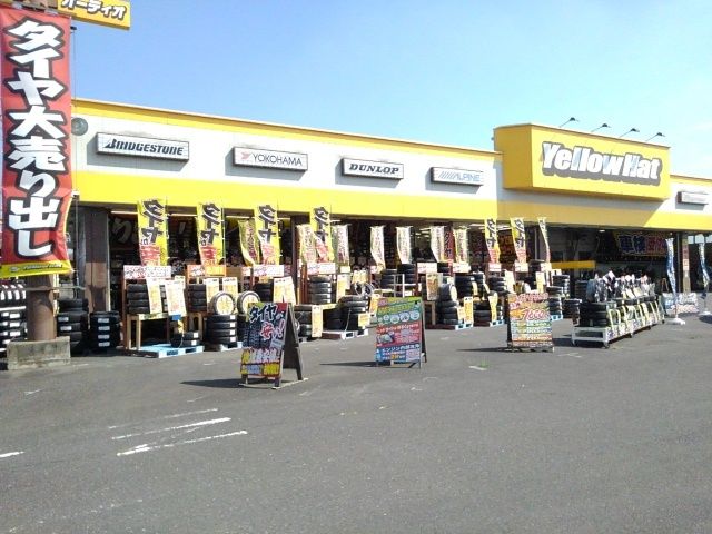 その他　イエローハット下妻店（その他）まで400m