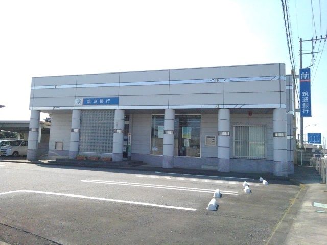 銀行　筑波銀行たかさい支店（銀行）まで450m