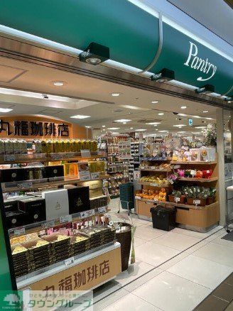 スーパー　パントリーアルデ新大阪店（スーパー）まで870m