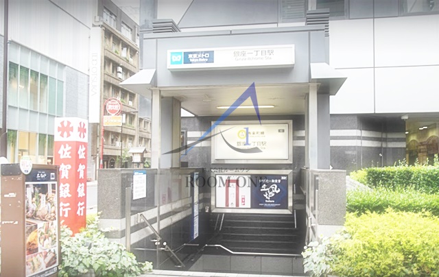 その他　銀座一丁目駅（その他）まで587m
