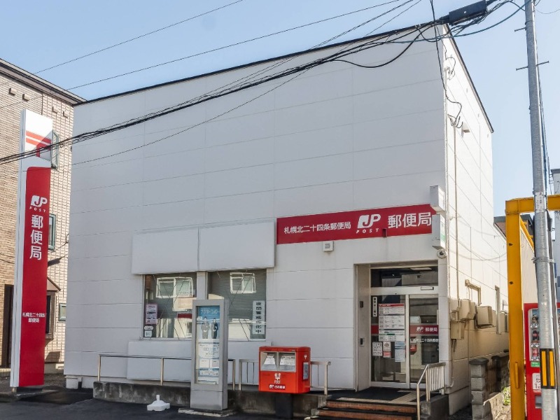 郵便局　札幌北二十四条郵便局（郵便局）まで310m