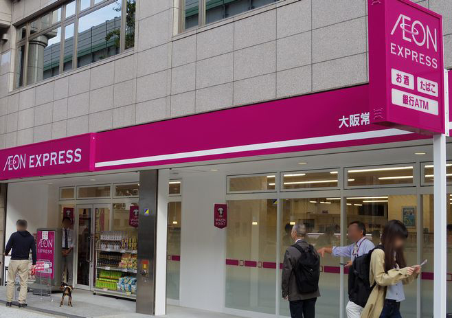 スーパー　AEON EXPRESS(イオン エクスプレス) 大阪常盤町（スーパー）まで763m