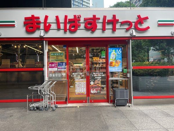 スーパー　まいばすけっと勝どき3丁目店（スーパー）まで160m