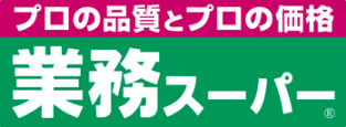 スーパー　業務スーパー 船橋店（スーパー）まで1226m