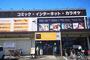 その他　快活CLUB東大和店（その他）まで387m
