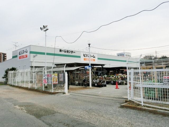 ホームセンター　ビバホーム（ホームセンター）まで770m