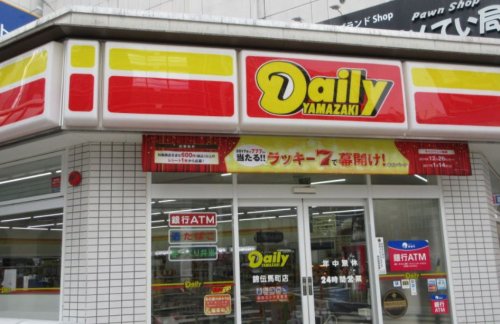 コンビニ　デイリーヤマザキ 板橋成増店（コンビニ）まで366m