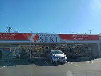 ドラックストア　ドラッグストアセキ久喜青葉店（ドラッグストア）まで350m