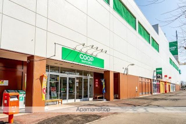 スーパー　コープさっぽろ　エルフィン店（スーパー）まで850m