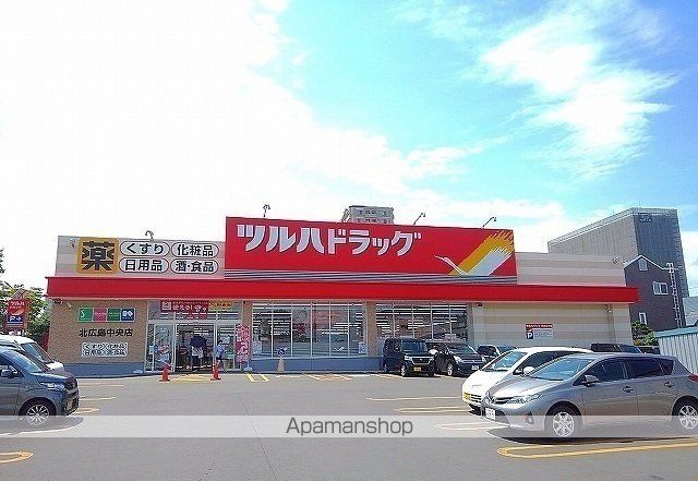 ドラックストア　ツルハドラッグ（ドラッグストア）まで1050m