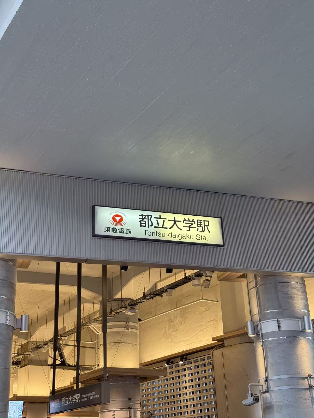 その他　都立大学駅（その他）まで720m