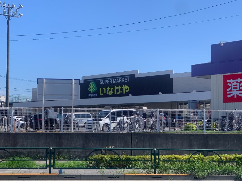 スーパー　いなげや練馬上石神井南店（スーパー）まで326m