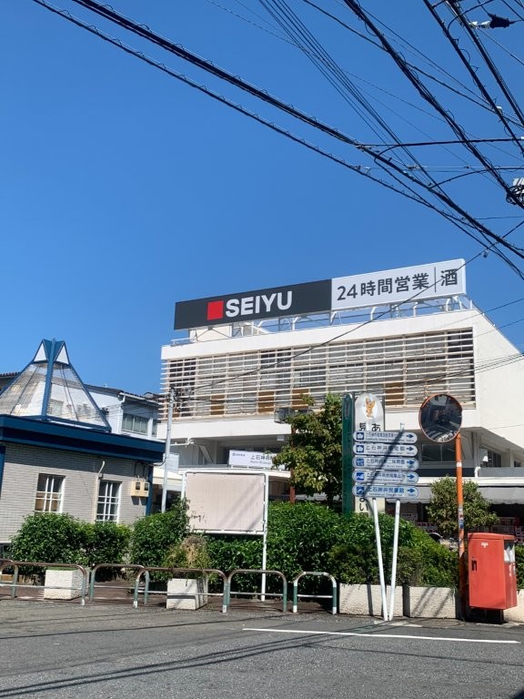 スーパー　西友上石神井店（スーパー）まで553m