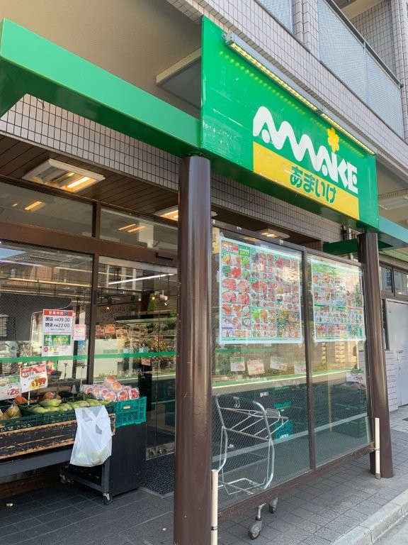 スーパー　スーパーあまいけ上石神井店（スーパー）まで676m