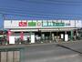 スーパー　業務用スーパー たかの台店（スーパー）まで987m