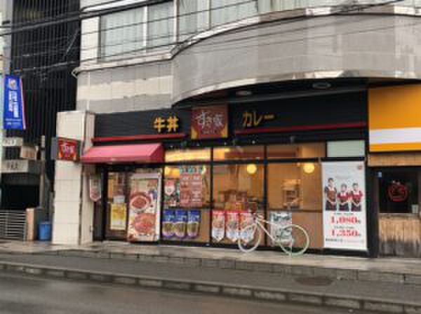 その他　すき家　綱島東店（その他）まで903m