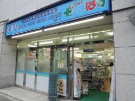 ドラックストア　どらっぐぱぱす 麹町店（ドラッグストア）まで201m