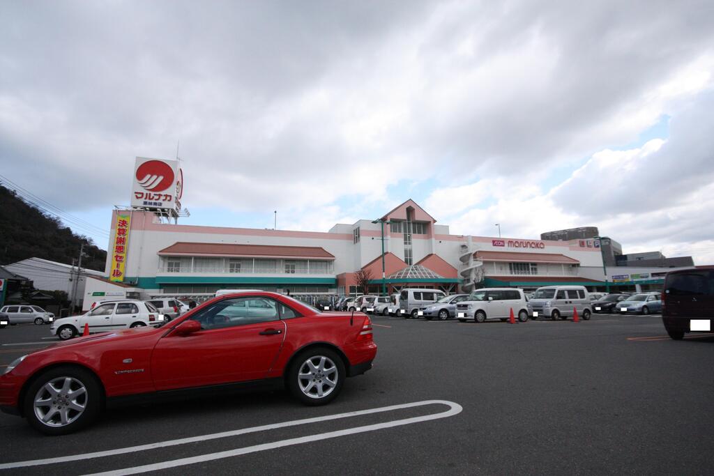 スーパー　マルナカ栗林南店（スーパー）まで514m
