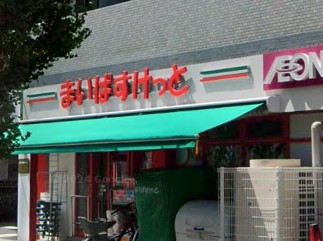 スーパー　まいばすけっと 初音町1丁目店（スーパー）まで35m