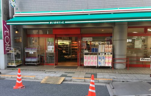 スーパー　まいばすけっと南小岩8丁目（スーパー）まで135m