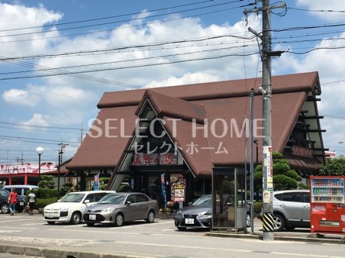 飲食店　五味八珍　百々店（飲食店）まで283m