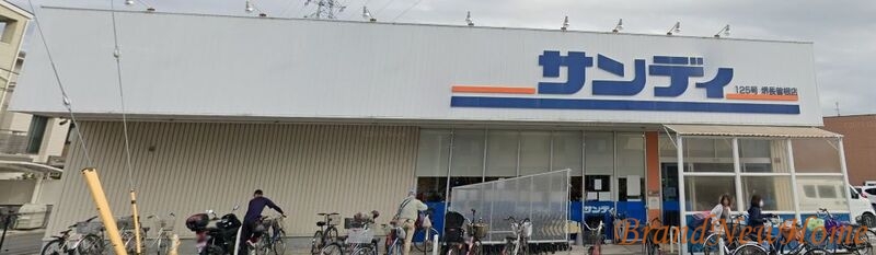 スーパー　サンディ堺長曽根店（スーパー）まで855m