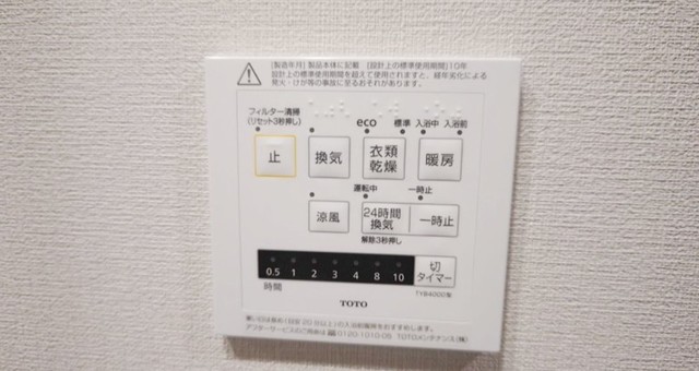 その他設備　別部屋同仕様