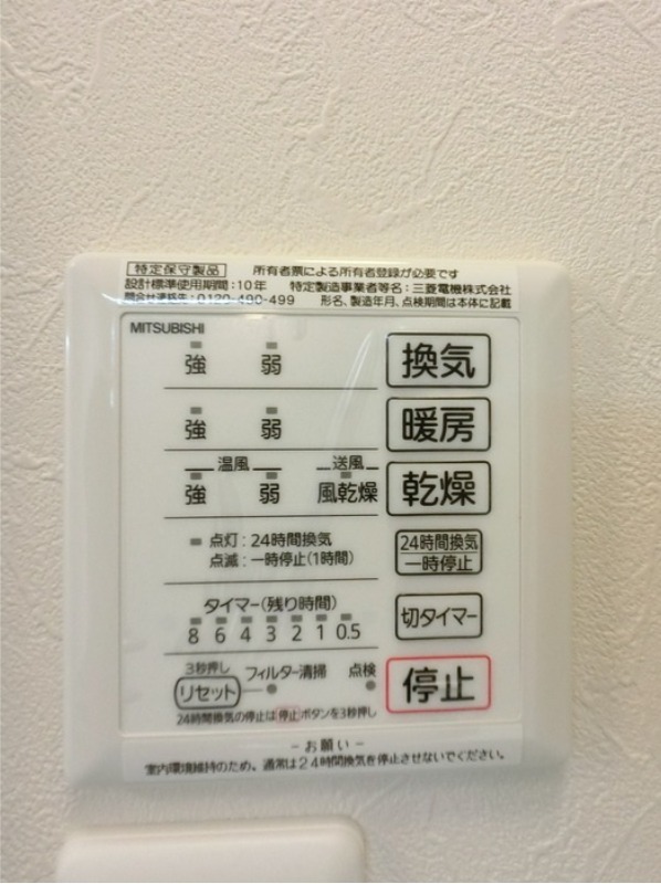 その他設備　図面と現状に相違がある場合には現状を優先