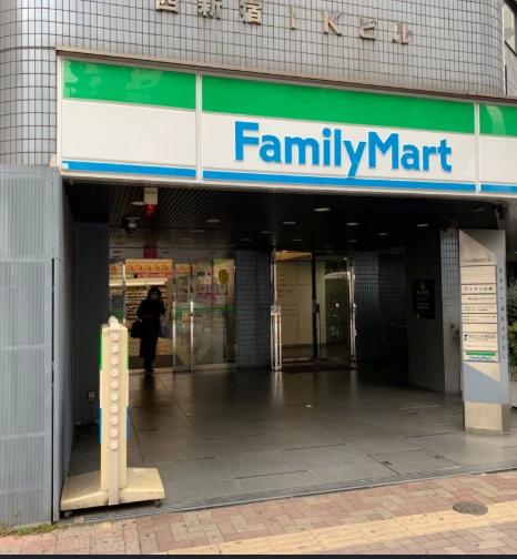 コンビニ　ファミリーマート サンズ西新宿店（コンビニ）まで284m