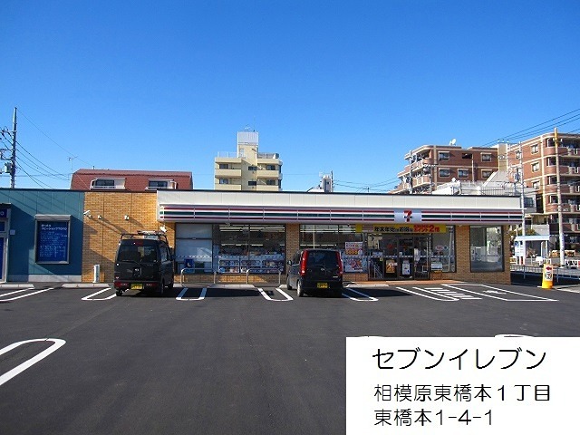 コンビニ　セブンイレブン　相模原東橋本１丁目店（コンビニ）まで188m