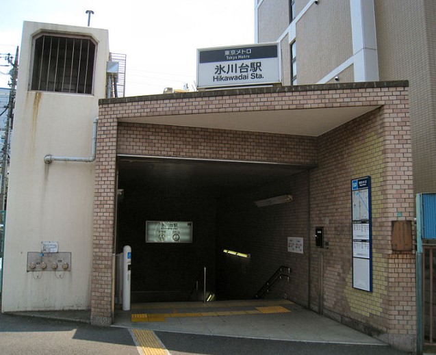 その他　氷川台駅（その他）まで640m