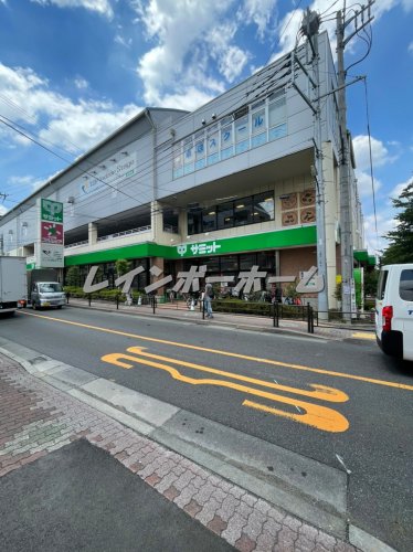スーパー　サミットストア 氷川台駅前店（スーパー）まで558m