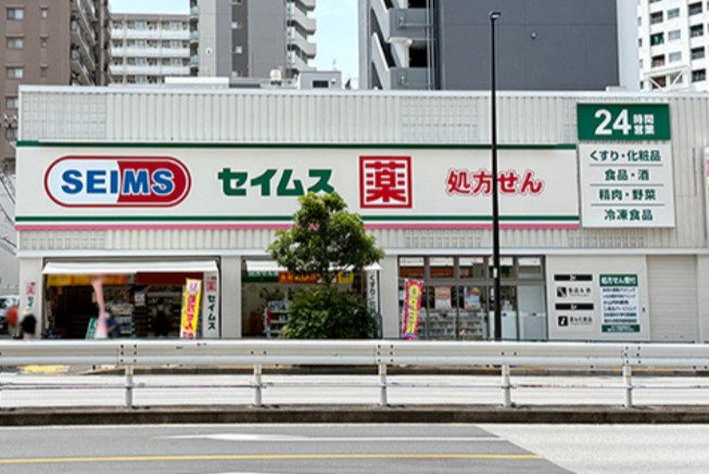 ドラックストア　ドラッグセイムス三ノ輪店（ドラッグストア）まで650m