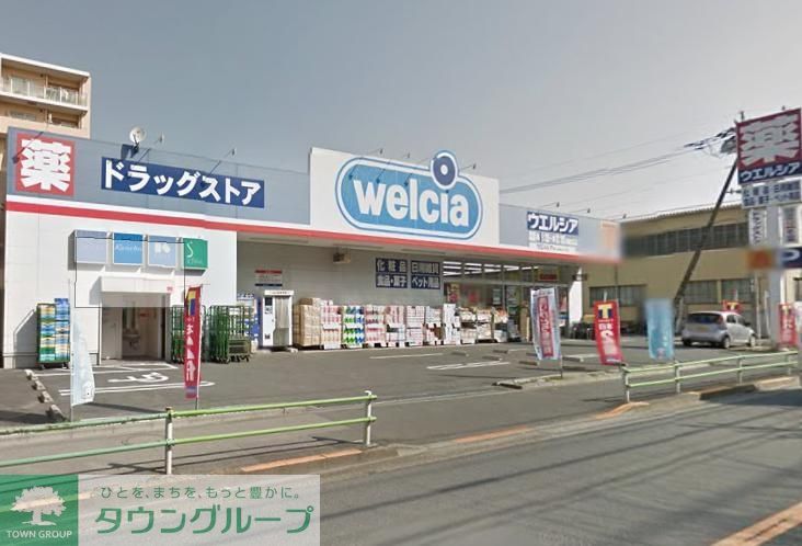 ドラックストア　ウエルシア葛飾立石店（ドラッグストア）まで590m