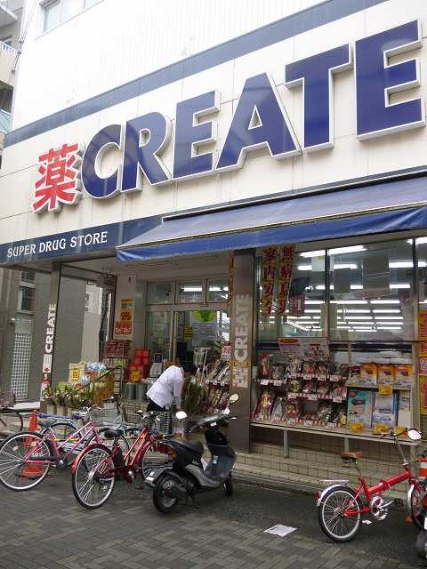 ドラックストア　クリエイトＳ・Ｄ弘明寺観音通り店（ドラッグストア）まで233m