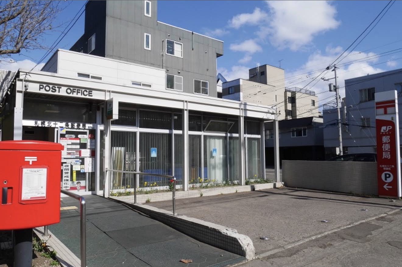 郵便局　札幌北十二条郵便局（郵便局）まで436m